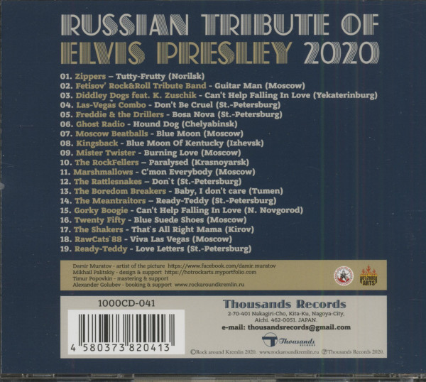 Russian Tribute Of Elvis Presley 2020 (CD)