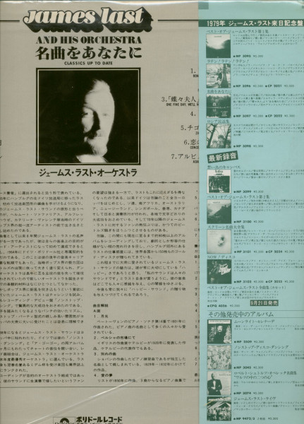 Classics Up To Date (LP, Japan)