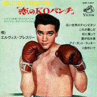 Preview: Elvis Presley - Kid Galahad - JAPAN (7inch, colored Vinyl, EP, 45rpm, Ltd.) Preview: Elvis Presley - Kid Galahad - JAPAN (7inch, colored Vinyl, EP, 45rpm, Ltd.)