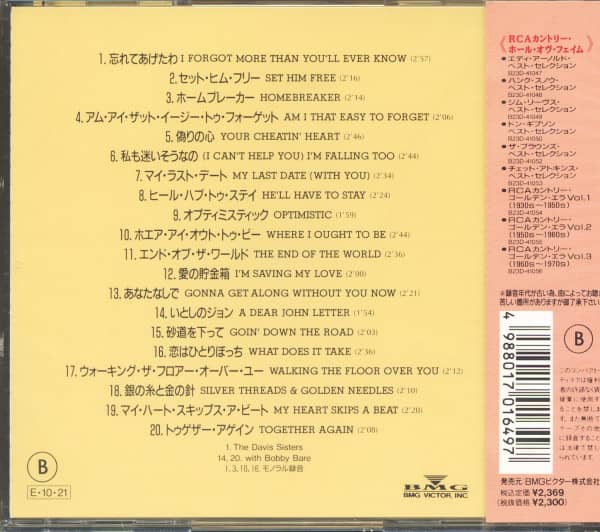 Best Selection - RCA Country Hall Of Fame (CD, Japan)