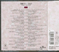 Preview: 'S-Ban' Hour, Vol.2 (CD, Japan) Preview: 'S-Ban' Hour, Vol.2 (CD, Japan)