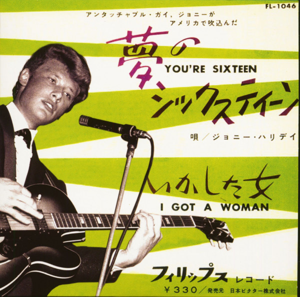 You're Sixteen (7inch, EP, 45rpm, PS, SC, Green Vinyl, Ltd.) You're Sixteen (7inch, EP, 45rpm, PS, SC, Green Vinyl, Ltd.)