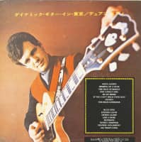 Preview: Tokyo Hits - Dynamic Guitar in Tokyo (LP) Preview: Tokyo Hits - Dynamic Guitar in Tokyo (LP)