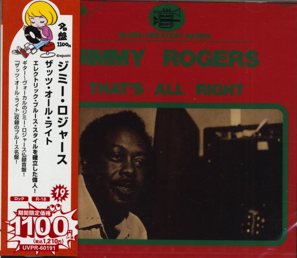 That's All Right (CD, Japan) That's All Right (CD, Japan)