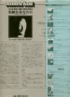 Preview: Classics Up To Date (LP, Japan) Preview: Classics Up To Date (LP, Japan)