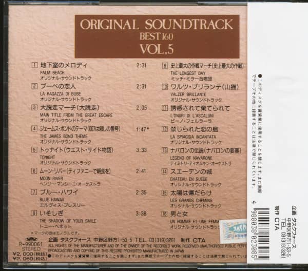 Original Soundtrack - Best 160 - Vol.5 (CD, Japan)