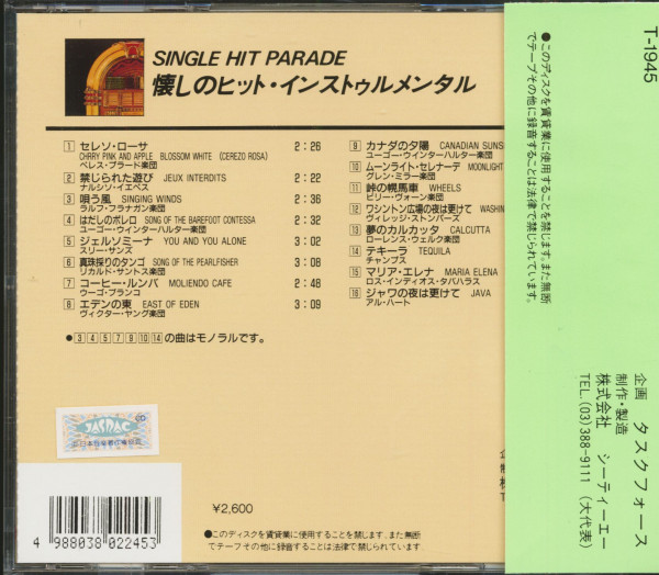Single Hit Parade - Hit Instrumentals (CD, Japan)