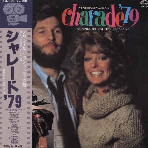 Charade '79 - Somebody Killed Her Husband - Soundtracks (Japan Vinyl-LP)