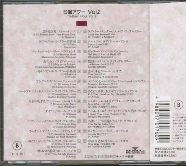 'S-Ban' Hour, Vol.2 (CD, Japan)