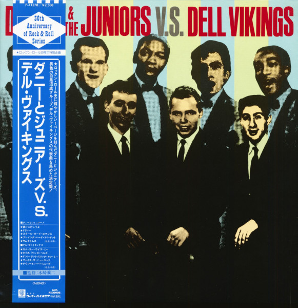 Danny & The Juniors v.s. Dell Vikings (LP, Japan, 30th Anniversary Of Rock 'n' Roll Series) Danny & The Juniors v.s. Dell Vikings (LP, Japan, 30th Anniversary Of Rock 'n' Roll Series)