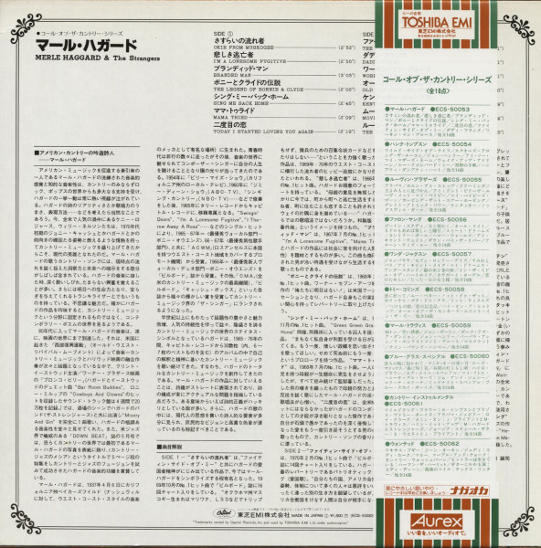 Call Of The Country Series (LP, Japan)