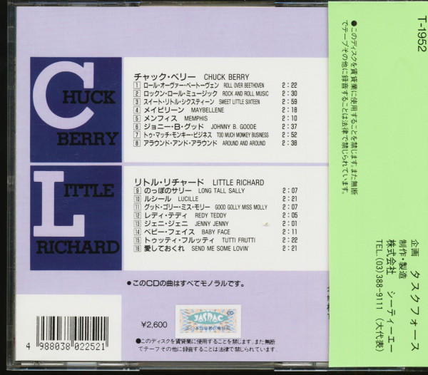 Chuck Berry - Little Richard - Best (CD, Japan)