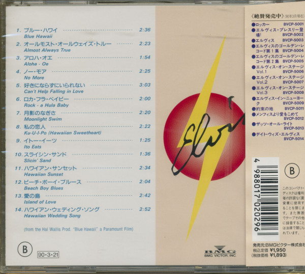 Blue Hawaii - Japan (CD)