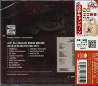 Preview: Chicago Blues Festival 1979 (CD, Japan) Preview: Chicago Blues Festival 1979 (CD, Japan)