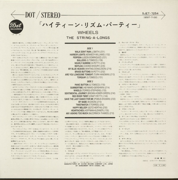 Wheels (LP)