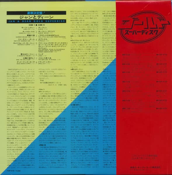 Gold Super Disc (LP, Japan)