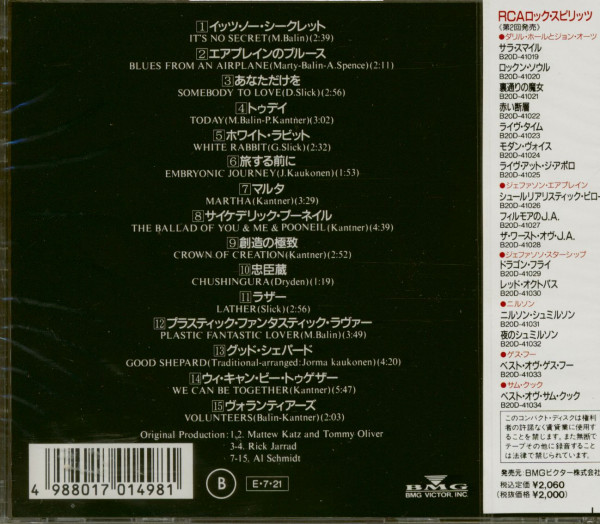 The Worst Of Jefferson Airplane (CD Japan)
