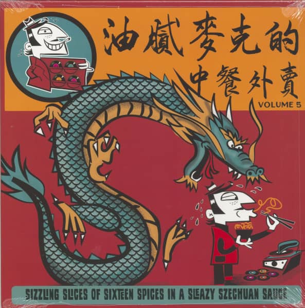 Greasy Mike’s Chinese Takeaway (LP) Greasy Mike’s Chinese Takeaway (LP)